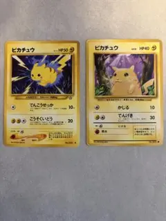 ピカチュウ 旧裏　2枚セット