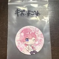 2026年最新】さとみくん2022Springデフォの人気アイテム - メルカリ