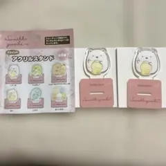 すみっコぐらし　セリア　アクリルスタンド　しろくまセット