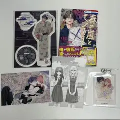 春の嵐とモンスター 全巻初版 10巻セット 特典付き 美品！ - メルカリ