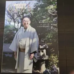 出品期間〜10/14まで】田中圭 圭モバ 年賀状 2022年 - メルカリ
