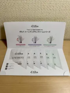 d'Alba トーンアップサンクリーム トライアルキット