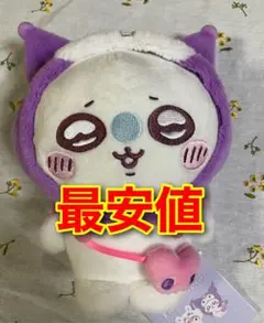 ちいかわサンリオコラボ　モモンガクロミ　ぬいぐるみ