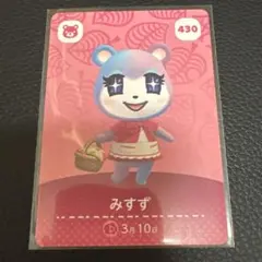 どうぶつの森 amiiboカード みすず