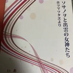 2026年最新】ホツマツタエ 本の人気アイテム - メルカリ