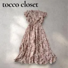 tocco closet ロングワンピース フレンチスリーブ 花柄 清楚 上品