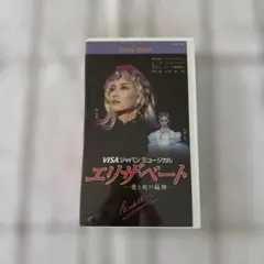 宝塚大劇場 星組公演 ミュージカル ハプスブルクの宝剣-魂に宿る光