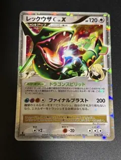 美品】レックウザ C LV.X 1ED PT3 079/100 - メルカリ