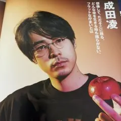 CUTカット2021.4成田凌切り抜き6P