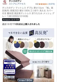 タンスのゲン マットレス ダブル 厚さ10cm 「純」