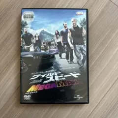 ワイルドスピード MEGA MAX DVD