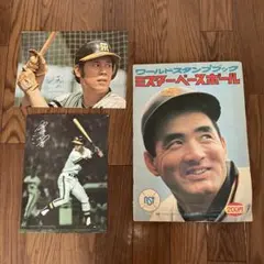ワールドスタンプブックジャイアンツ1983 - メルカリ