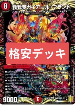 エラーカード 王来英雄 モモキングRX プロモ 1枚 レア デュエル