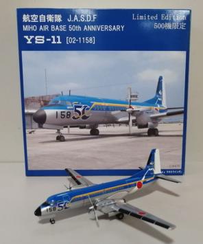 YS-11　1/200　美保基地50周年記念塗装　Gemin200　500機限定のサムネイル
