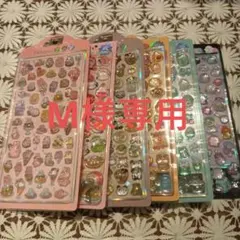 M様専用　まとめ買い