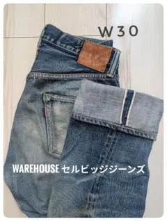 【色落ちサンプル級】WAREHOUSE W30 ウェアハウスのサムネイル
