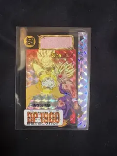 極美品＊1993年当時物 初版 カードダス☆ドラゴンボールZ 614 悟空＆悟