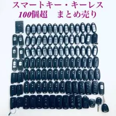 トヨタ スマートキー ジャンクセット B - メルカリ