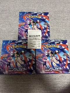 ポケモンカードゲーム ニンジャスピナー 3box シュリンクなし ぺりぺりなし