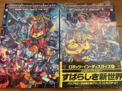 トランスフォーマークラシックスVOL.1＆3 2冊セット - メルカリ