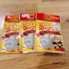 ソフトガーゼマスク　綿100% 子供用　キッズ用　まとめ売り　新品