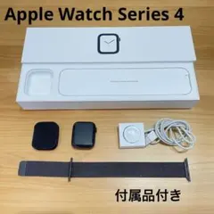 Apple Watch Series 4 ステンレス 44mm 純正ミラネーゼ付