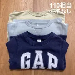 トレーナー 3枚セット 110cm相当