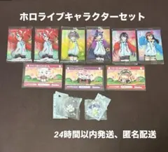 【売りつくしSALE❗️】ホロライブ キャラクター商品セット