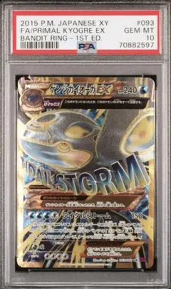2025年最新】ポケモンカード ゲンシカイオーガEXの人気アイテム