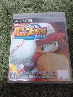実況パワフルプロ野球2013 プレステ3 ソフト