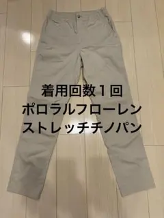 美品 ポロラルフローレン ストレッチクラシックフィットチノパン XS