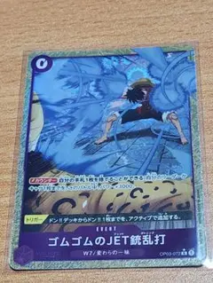 ワンピース カード ゴムゴムのJET銃乱打　Rパラレル ルヒィ ザベスト2