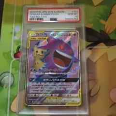 2026年最新】ミミッキュgx srの人気アイテム - メルカリ