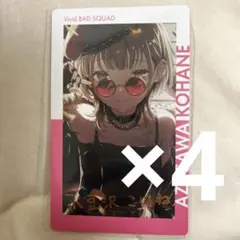 小豆沢こはね エピカ 24B 箔押し