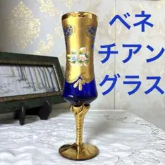 ベネチアングラス 金彩装飾 상태좋음