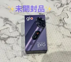新品未開封品 グローハイパープロ限定色オニキスパープル