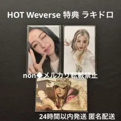 2026年最新】ユンジン ラキドロの人気アイテム - メルカリ