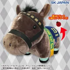 サラブレッドコレクション ふわふわBIGぬいぐるみ キセキ