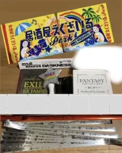 EXILE 三代目　まとめ売り