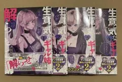 ヴァイス 正しくないままで トゲナシトゲアリ PR 箔押し - メルカリ