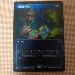 2026年最新】実物提示教育の人気アイテム - メルカリ