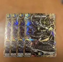 世紀末の善悪　シク デュエマ】 ～世紀末の善悪～ DM25RP3/SR の通販 - カーナベル