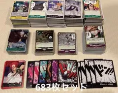 ワンピース　カードゲーム　まとめ売り　683枚　セット　セット　まとめ　大量