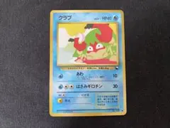 クラブ 拡張シート赤 旧裏 極美品 コレクション - メルカリ