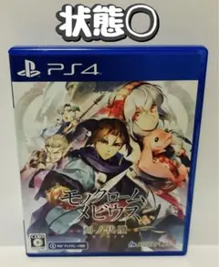 PS4 モノクロームメビウス
