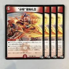 153717 必駆蛮触礼亞　ビッグバンフレア　ビックバンフレア