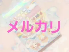 わんこ　くもの上のくだもの屋さん　平成レトロ　メモ わんこ くもの上のくだもの屋さん 平成レトロ メモ - メルカリ