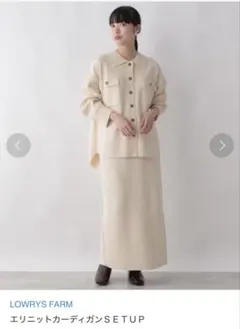 ニットカーディガン LOWRYSFARM