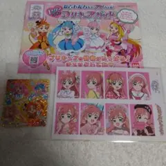 ひろがるスカイプリキュア　ましろ　ステッカー　証明写真　レター　限定品　セット