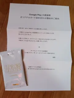 Google Play 大感謝祭　ウマ娘　2025 オリジナルカード